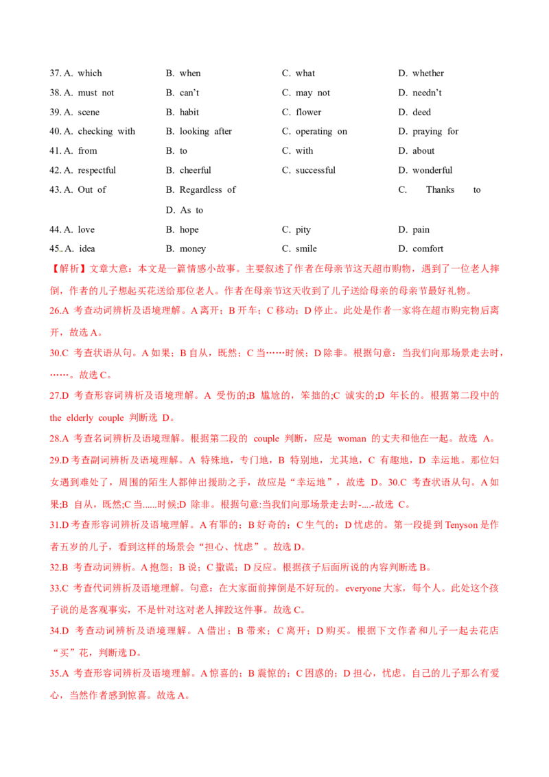 专题19完形填空记叔文(20空)（解析卷）--学易金卷：十年（2014-2023）高考真题英语分项汇编（全国通用）_近10年高考真题汇编（必刷）