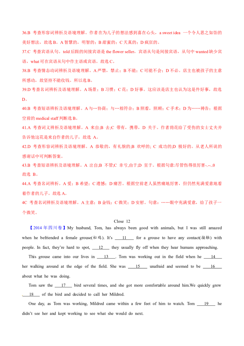 专题19完形填空记叔文(20空)（解析卷）--学易金卷：十年（2014-2023）高考真题英语分项汇编（全国通用）_近10年高考真题汇编（必刷）