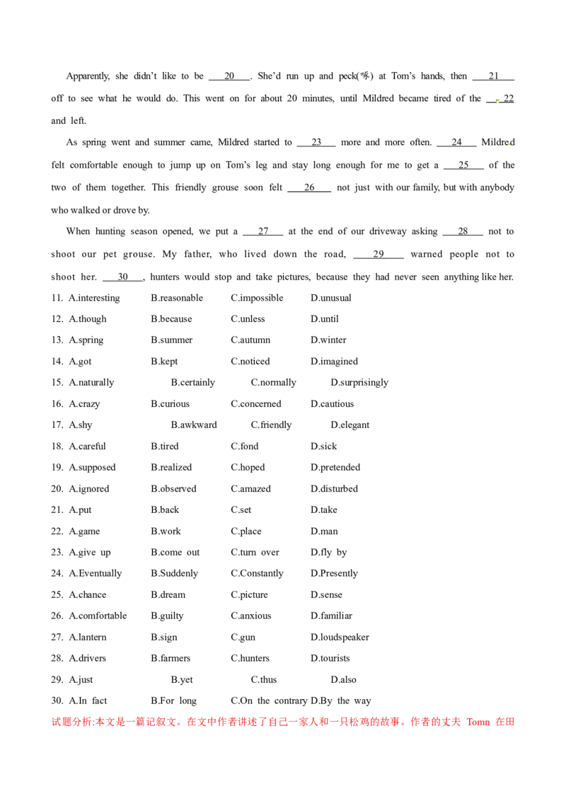 专题19完形填空记叔文(20空)（解析卷）--学易金卷：十年（2014-2023）高考真题英语分项汇编（全国通用）_近10年高考真题汇编（必刷）