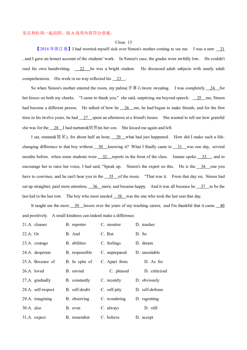 专题19完形填空记叔文(20空)（解析卷）--学易金卷：十年（2014-2023）高考真题英语分项汇编（全国通用）_近10年高考真题汇编（必刷）