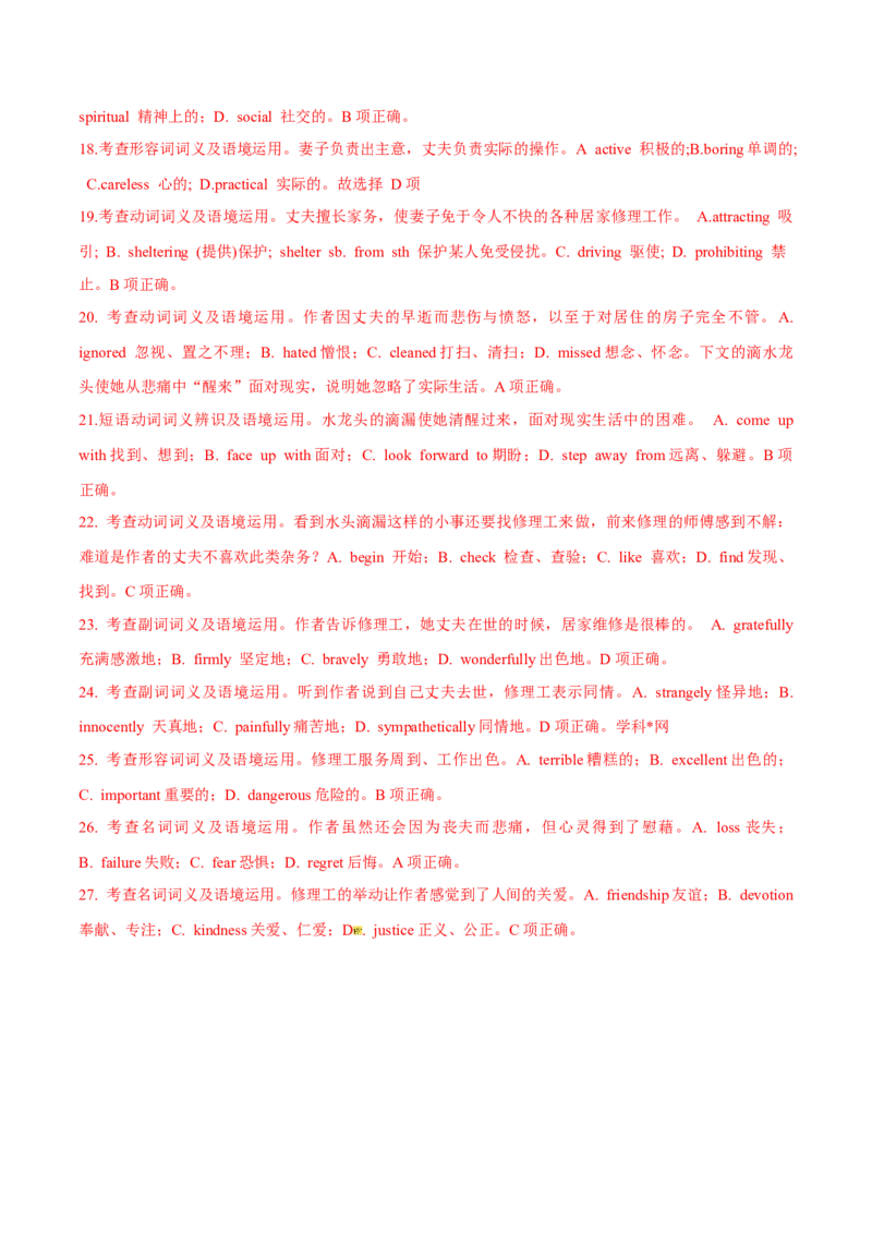 专题19完形填空记叔文(20空)（解析卷）--学易金卷：十年（2014-2023）高考真题英语分项汇编（全国通用）_近10年高考真题汇编（必刷）