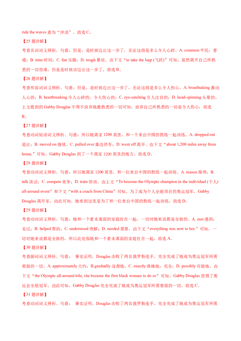 专题19完形填空记叔文(20空)（解析卷）--学易金卷：十年（2014-2023）高考真题英语分项汇编（全国通用）_近10年高考真题汇编（必刷）