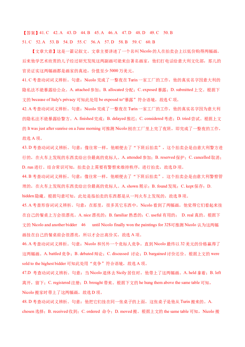 专题19完形填空记叔文(20空)（解析卷）--学易金卷：十年（2014-2023）高考真题英语分项汇编（全国通用）_近10年高考真题汇编（必刷）