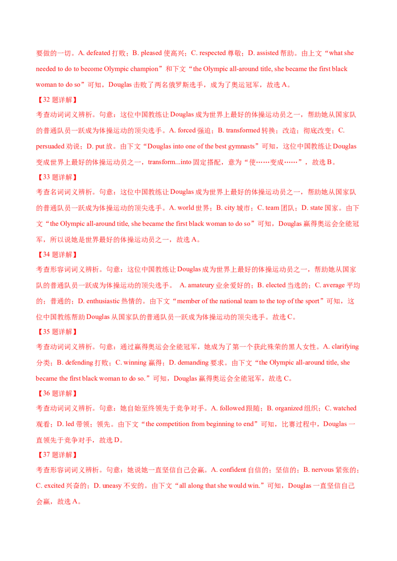 专题19完形填空记叔文(20空)（解析卷）--学易金卷：十年（2014-2023）高考真题英语分项汇编（全国通用）_近10年高考真题汇编（必刷）