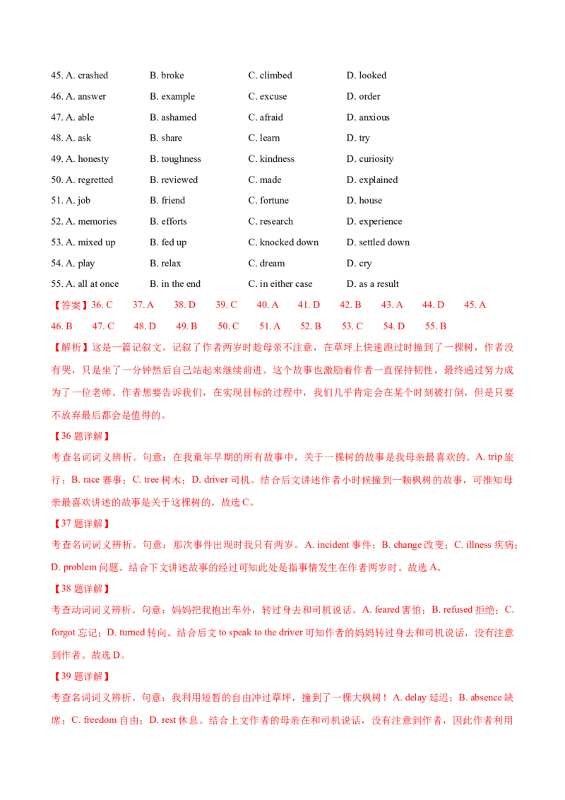 专题19完形填空记叔文(20空)（解析卷）--学易金卷：十年（2014-2023）高考真题英语分项汇编（全国通用）_近10年高考真题汇编（必刷）