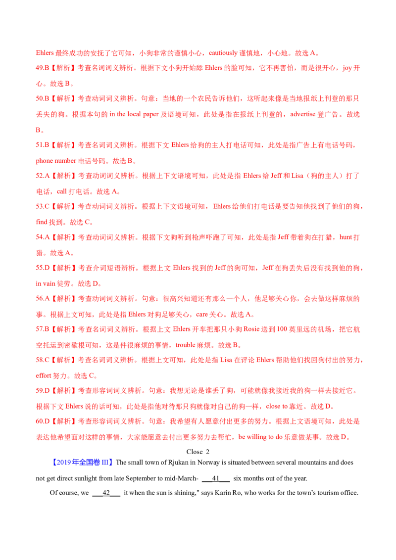 专题19完形填空记叔文(20空)（解析卷）--学易金卷：十年（2014-2023）高考真题英语分项汇编（全国通用）_近10年高考真题汇编（必刷）
