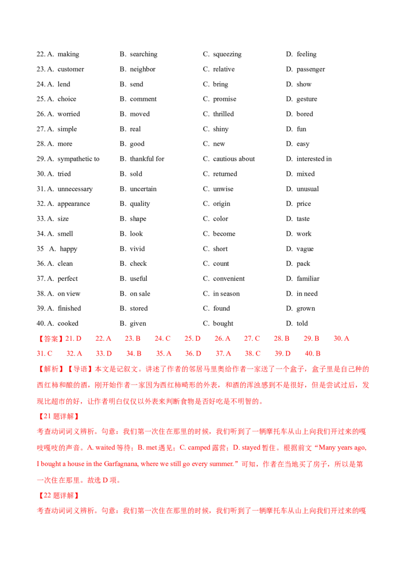 专题19完形填空记叔文(20空)（解析卷）--学易金卷：十年（2014-2023）高考真题英语分项汇编（全国通用）_近10年高考真题汇编（必刷）