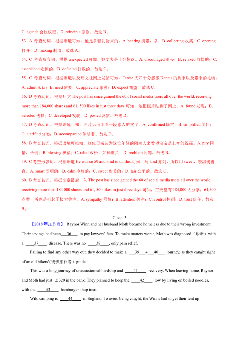 专题19完形填空记叔文(20空)（解析卷）--学易金卷：十年（2014-2023）高考真题英语分项汇编（全国通用）_近10年高考真题汇编（必刷）