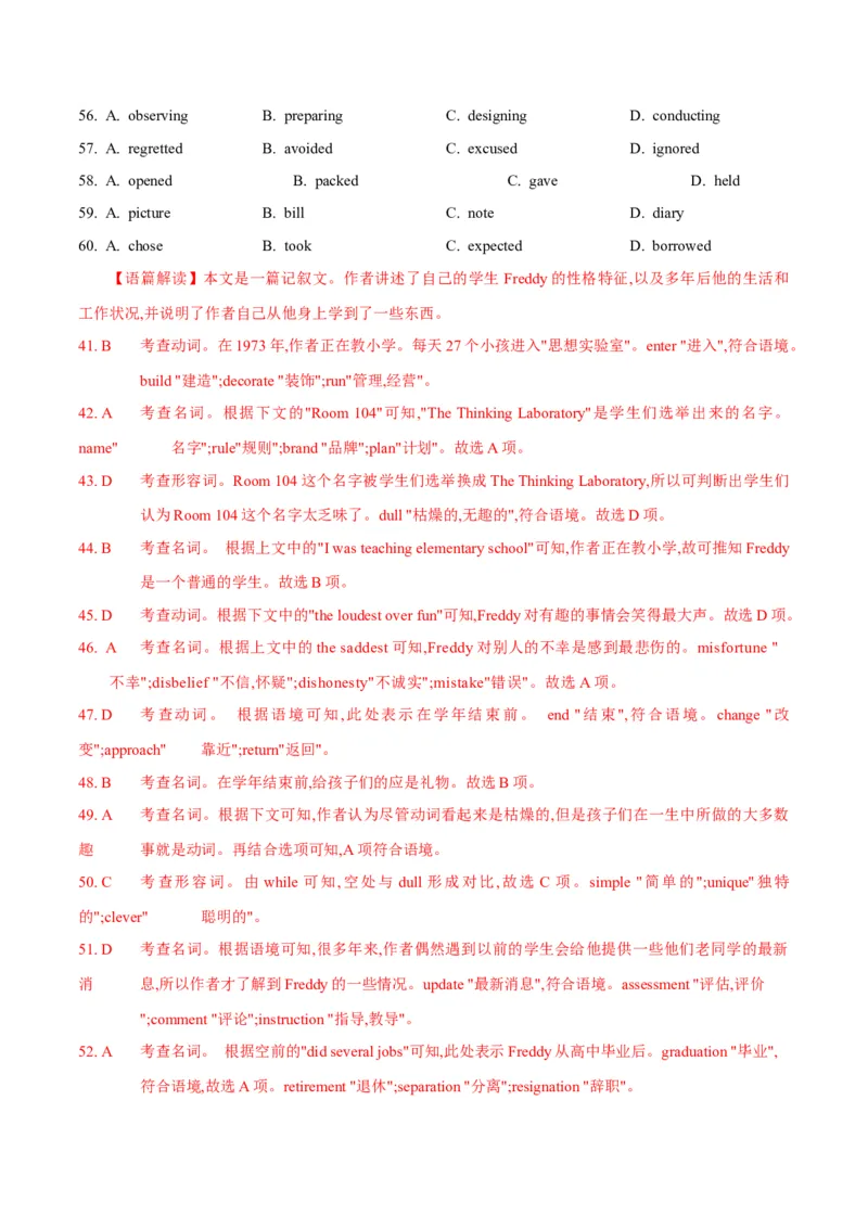 专题19完形填空记叔文(20空)（解析卷）--学易金卷：十年（2014-2023）高考真题英语分项汇编（全国通用）_近10年高考真题汇编（必刷）