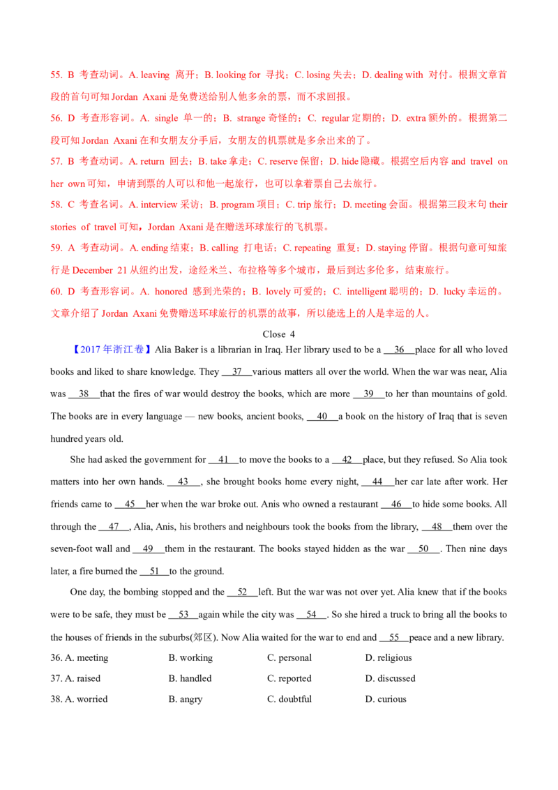 专题19完形填空记叔文(20空)（解析卷）--学易金卷：十年（2014-2023）高考真题英语分项汇编（全国通用）_近10年高考真题汇编（必刷）