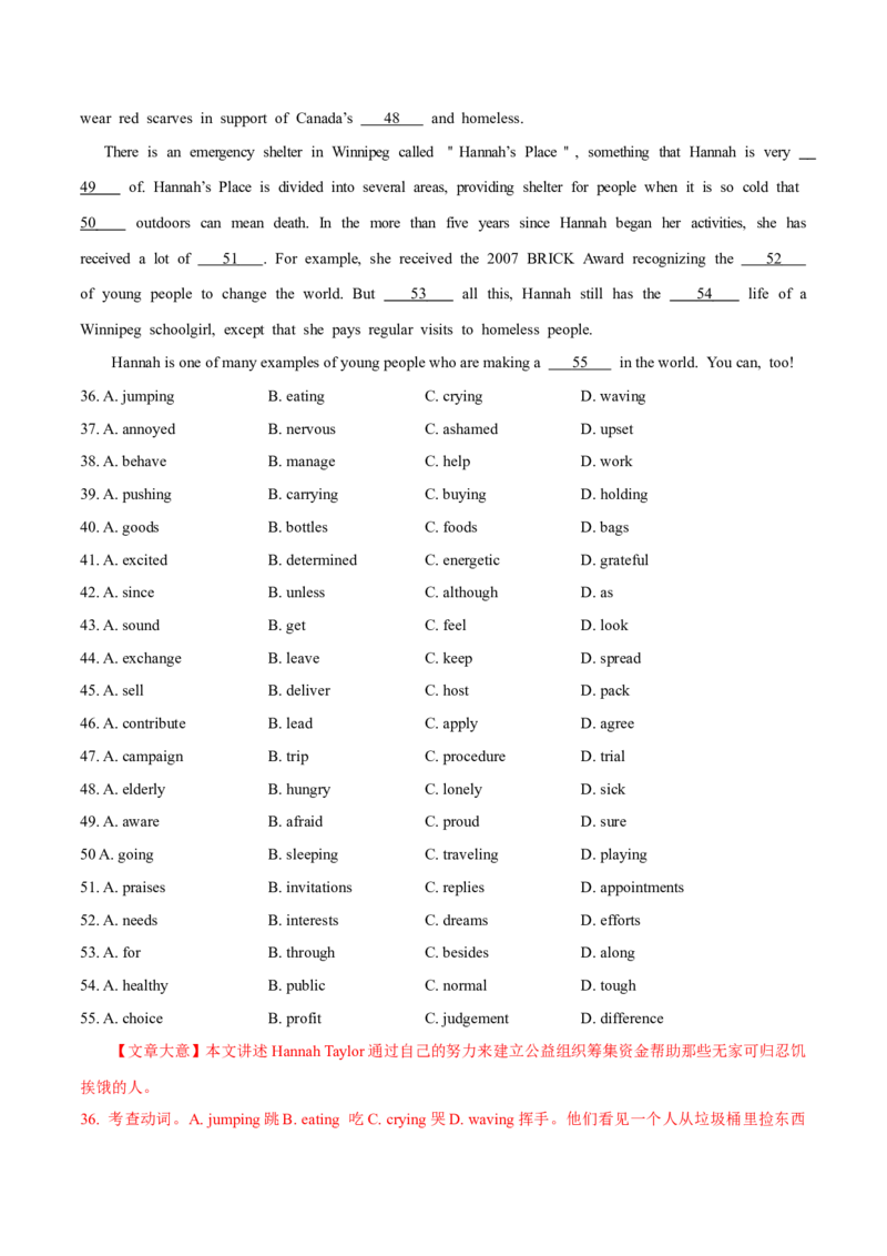 专题19完形填空记叔文(20空)（解析卷）--学易金卷：十年（2014-2023）高考真题英语分项汇编（全国通用）_近10年高考真题汇编（必刷）