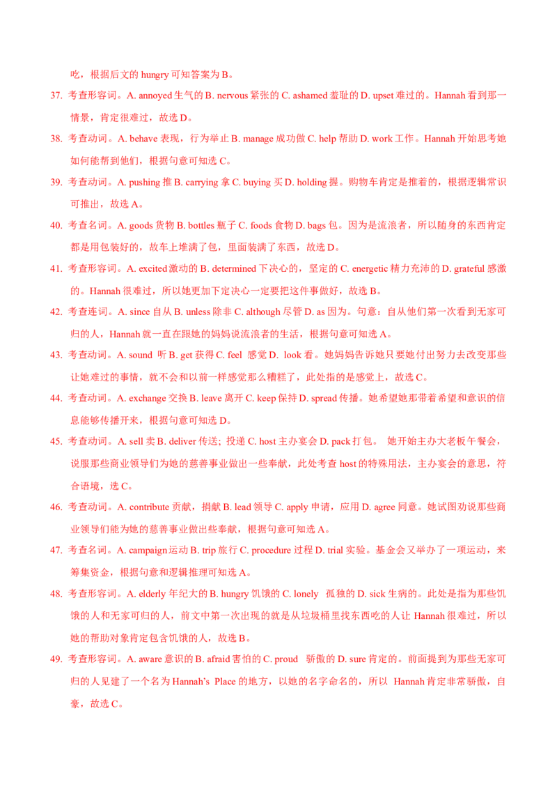 专题19完形填空记叔文(20空)（解析卷）--学易金卷：十年（2014-2023）高考真题英语分项汇编（全国通用）_近10年高考真题汇编（必刷）