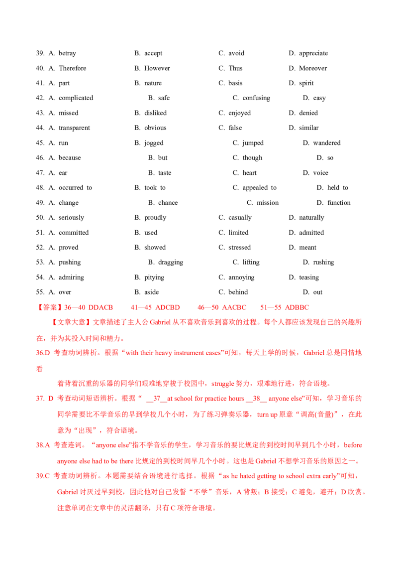 专题19完形填空记叔文(20空)（解析卷）--学易金卷：十年（2014-2023）高考真题英语分项汇编（全国通用）_近10年高考真题汇编（必刷）