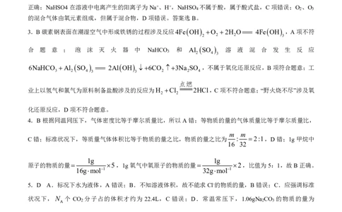 黑龙江省牡丹江市第二高级中学2023-2024学年高三上学期第二次阶段性考试化学答案(1)_2023年10月_01每日更新_22号_2024届黑龙江省牡丹江市第二高级中学高三上学期第二次阶段性考试