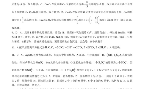 黑龙江省牡丹江市第二高级中学2023-2024学年高三上学期第二次阶段性考试化学答案(1)_2023年10月_01每日更新_22号_2024届黑龙江省牡丹江市第二高级中学高三上学期第二次阶段性考试