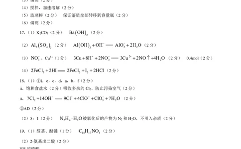 黑龙江省牡丹江市第二高级中学2023-2024学年高三上学期第二次阶段性考试化学答案(1)_2023年10月_01每日更新_22号_2024届黑龙江省牡丹江市第二高级中学高三上学期第二次阶段性考试