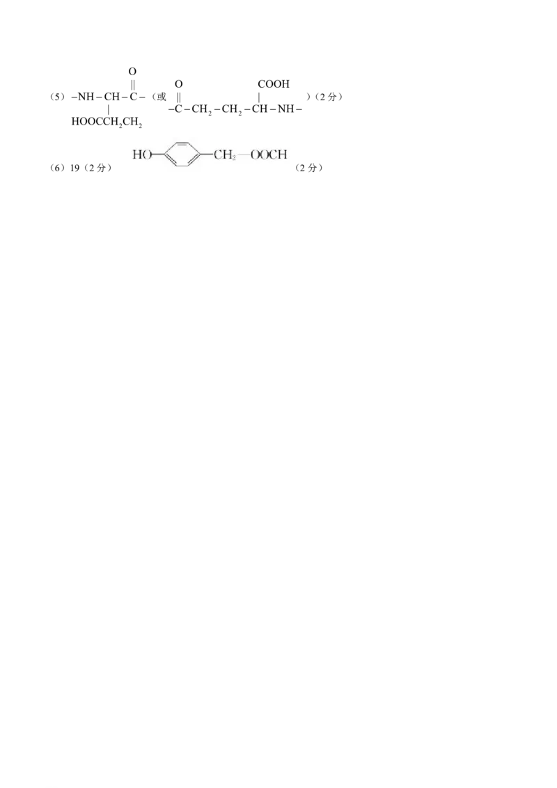 黑龙江省牡丹江市第二高级中学2023-2024学年高三上学期第二次阶段性考试化学答案(1)_2023年10月_01每日更新_22号_2024届黑龙江省牡丹江市第二高级中学高三上学期第二次阶段性考试