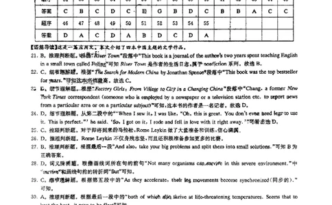 英语参考答案_2023年9月_01每日更新_22号_2024届湖南省长沙市雅礼中学高三上学期月考试卷（一）_湖南省长沙市雅礼中学2024届高三上学期月考试卷（一）英语