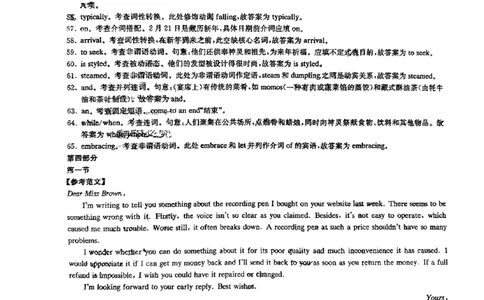 英语参考答案_2023年9月_01每日更新_22号_2024届湖南省长沙市雅礼中学高三上学期月考试卷（一）_湖南省长沙市雅礼中学2024届高三上学期月考试卷（一）英语