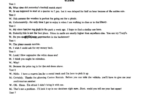 英语参考答案_2023年9月_01每日更新_22号_2024届湖南省长沙市雅礼中学高三上学期月考试卷（一）_湖南省长沙市雅礼中学2024届高三上学期月考试卷（一）英语