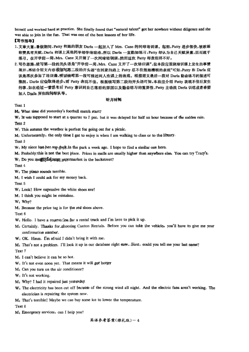 英语参考答案_2023年9月_01每日更新_22号_2024届湖南省长沙市雅礼中学高三上学期月考试卷（一）_湖南省长沙市雅礼中学2024届高三上学期月考试卷（一）英语