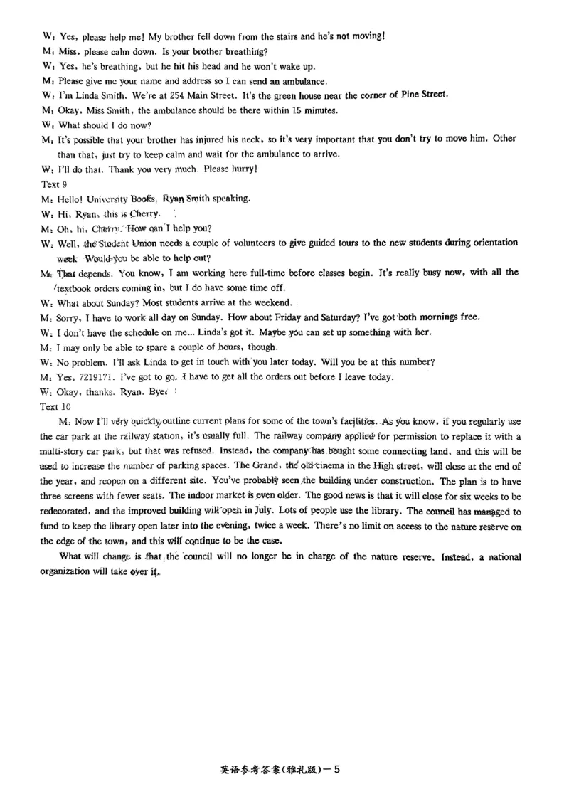 英语参考答案_2023年9月_01每日更新_22号_2024届湖南省长沙市雅礼中学高三上学期月考试卷（一）_湖南省长沙市雅礼中学2024届高三上学期月考试卷（一）英语