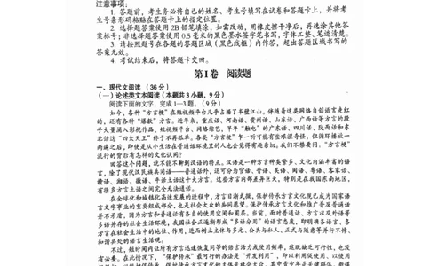 河南省三门峡市2024届高三上学期10月阶段性考试（期中）语文(1)_2023年10月_01每日更新_29号_2024届河南省三门峡市高三上学期10月阶段性考试（期中）
