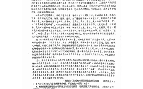 河南省三门峡市2024届高三上学期10月阶段性考试（期中）语文(1)_2023年10月_01每日更新_29号_2024届河南省三门峡市高三上学期10月阶段性考试（期中）