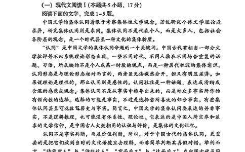 福建省漳州市2023-2024学年高三上学期第一次教学质量检测语文试题(1)_2023年9月_029月合集_2024届福建省漳州市高三上学期第一次教学质量检测