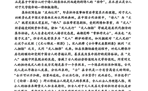 福建省漳州市2023-2024学年高三上学期第一次教学质量检测语文试题(1)_2023年9月_029月合集_2024届福建省漳州市高三上学期第一次教学质量检测