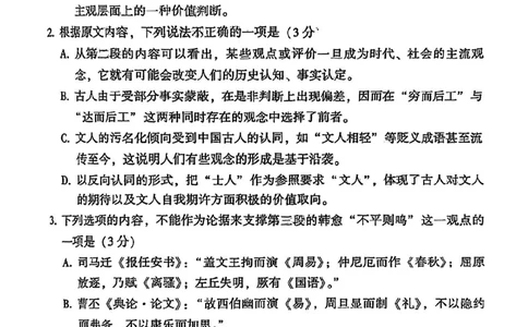 福建省漳州市2023-2024学年高三上学期第一次教学质量检测语文试题(1)_2023年9月_029月合集_2024届福建省漳州市高三上学期第一次教学质量检测