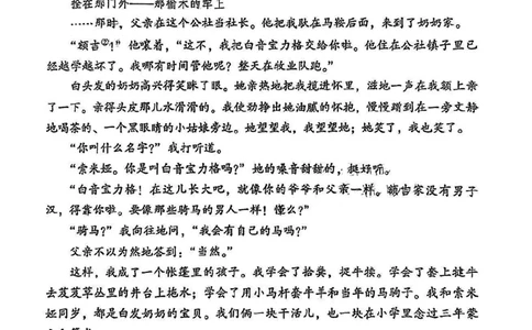 福建省漳州市2023-2024学年高三上学期第一次教学质量检测语文试题(1)_2023年9月_029月合集_2024届福建省漳州市高三上学期第一次教学质量检测