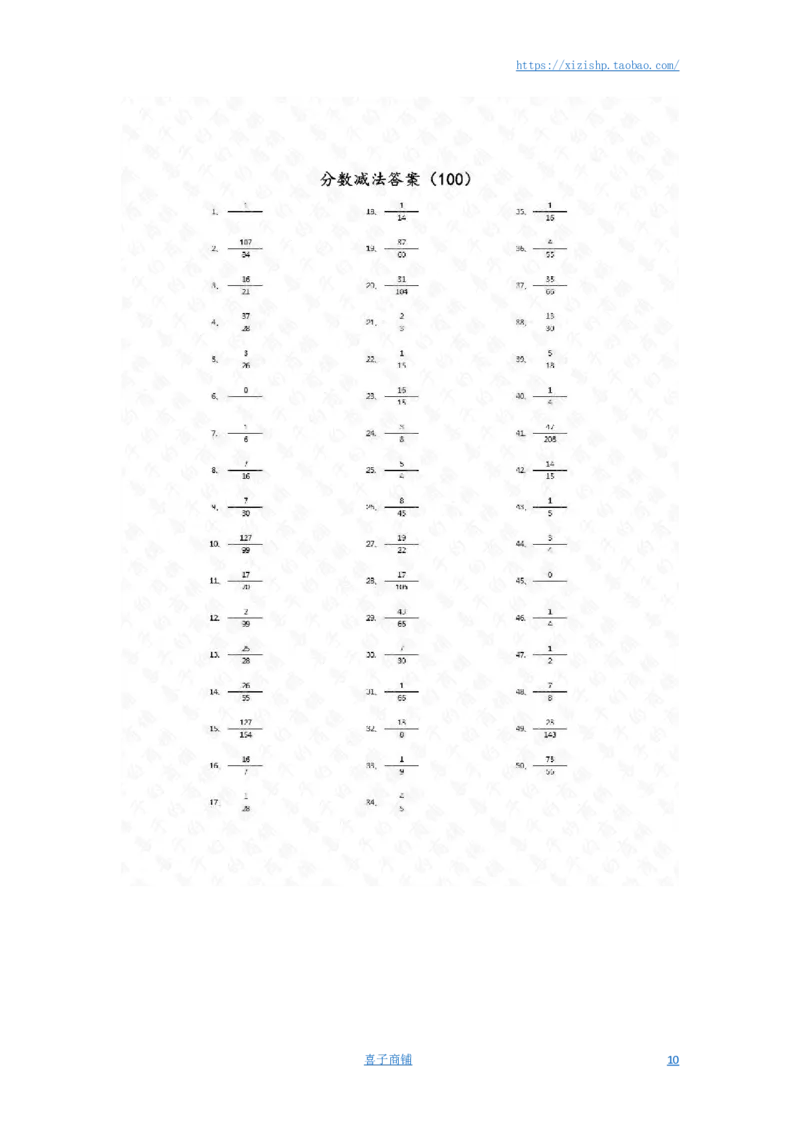 分数减法第91~100篇（高级）答案_编码0121-6年级数学口算计算_口算题（适合5年级）_分数-减法（200篇）_（分数）减法高级（100篇）