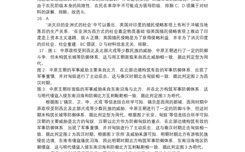 江苏省扬州市2023-2024学年高三上学期期初模拟考试历史答案(1)_2023年8月_028月合集_2024届江苏省扬州市高三上学期期初考试模拟