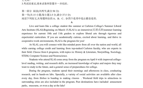 2024届山东省泰安市高三下学期二模英语试题+答案(1)_2024年5月_025月合集_2024届山东省泰安市高三4月二轮检测