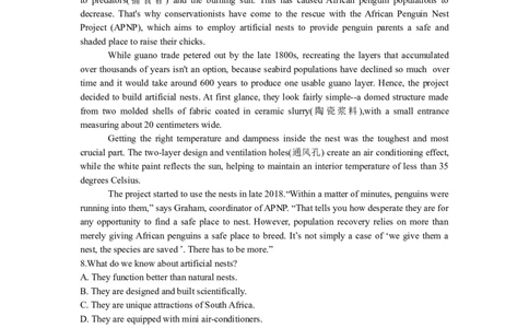 2024届山东省泰安市高三下学期二模英语试题+答案(1)_2024年5月_025月合集_2024届山东省泰安市高三4月二轮检测