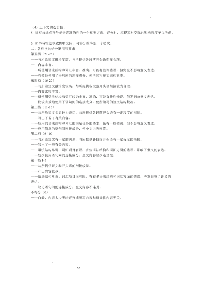 2024届山东省泰安市高三下学期二模英语试题+答案(1)_2024年5月_025月合集_2024届山东省泰安市高三4月二轮检测