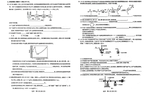 江西省2024届新高三第一次稳派大联考化学试卷_2023年7月_01每日更新_25号_2024届江西省新高三第一次稳派大联考_2024届江西省新高三第一次稳派大联考化学试卷