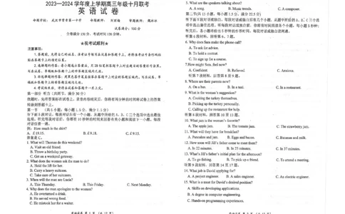 英语试卷(1)_2023年10月_0210月合集_2024届湖北省腾云联盟上学期高三年级十月联考_湖北省腾云联盟2024届上学期高三年级十月联考英语