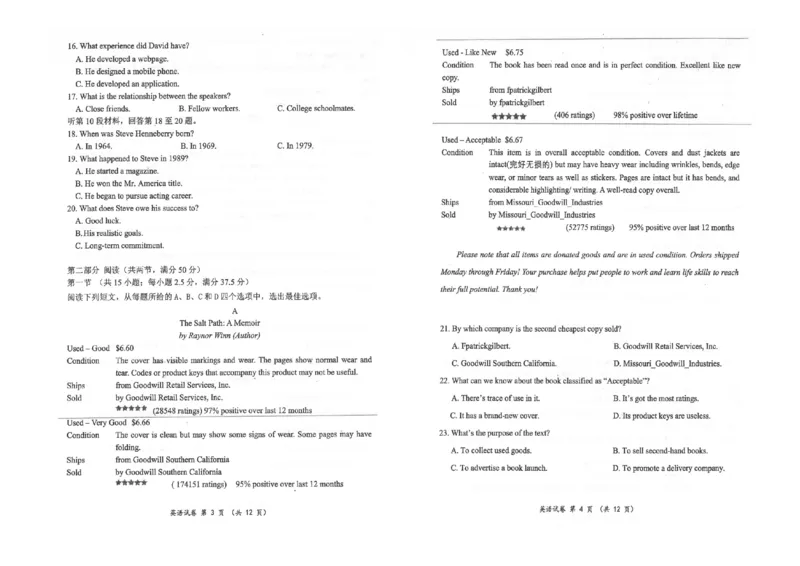 英语试卷(1)_2023年10月_0210月合集_2024届湖北省腾云联盟上学期高三年级十月联考_湖北省腾云联盟2024届上学期高三年级十月联考英语
