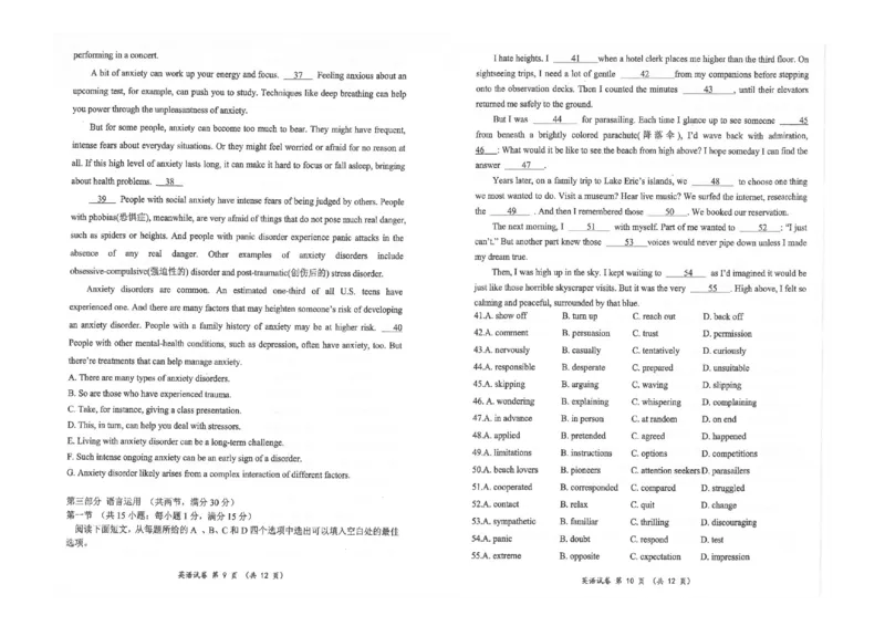 英语试卷(1)_2023年10月_0210月合集_2024届湖北省腾云联盟上学期高三年级十月联考_湖北省腾云联盟2024届上学期高三年级十月联考英语