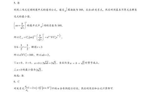 江苏省南通市如皋市2023-2024学年高三上学期期初考试押题数学解析_2023年8月_01每日更新_28号_2024届江苏省南通市如皋市高三上学期期初考试押题卷