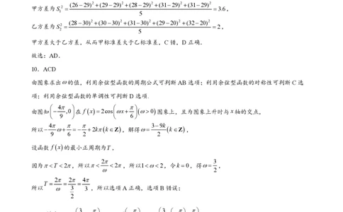 江苏省南通市如皋市2023-2024学年高三上学期期初考试押题数学解析_2023年8月_01每日更新_28号_2024届江苏省南通市如皋市高三上学期期初考试押题卷