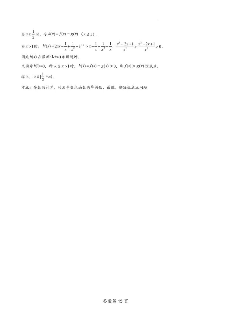 江苏省南通市如皋市2023-2024学年高三上学期期初考试押题数学解析_2023年8月_01每日更新_28号_2024届江苏省南通市如皋市高三上学期期初考试押题卷