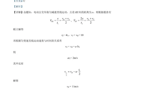 河南南阳一中高三上(月考Ⅰ)-物理试题+答案(1)_2023年9月_029月合集_2024届河南省南阳市一中高三上学期第一次月考