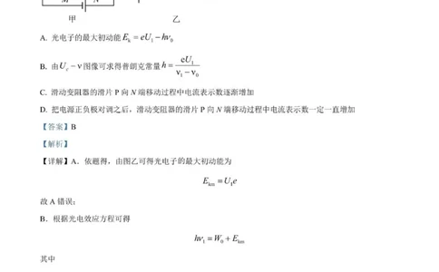 河南南阳一中高三上(月考Ⅰ)-物理试题+答案(1)_2023年9月_029月合集_2024届河南省南阳市一中高三上学期第一次月考
