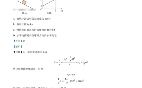 河南南阳一中高三上(月考Ⅰ)-物理试题+答案(1)_2023年9月_029月合集_2024届河南省南阳市一中高三上学期第一次月考