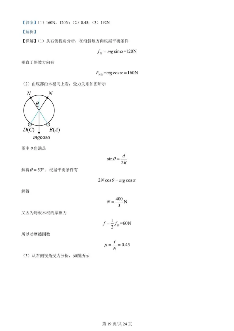 河南南阳一中高三上(月考Ⅰ)-物理试题+答案(1)_2023年9月_029月合集_2024届河南省南阳市一中高三上学期第一次月考