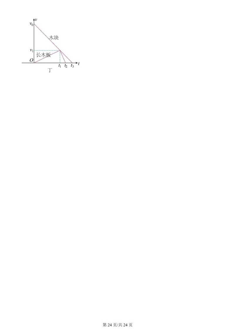 河南南阳一中高三上(月考Ⅰ)-物理试题+答案(1)_2023年9月_029月合集_2024届河南省南阳市一中高三上学期第一次月考