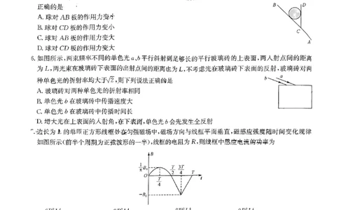 物理试题_2023年9月_01每日更新_26号_2024届江西省红色十校九师联盟9月联考_江西省红色十校九师联盟2024届9月联考物理